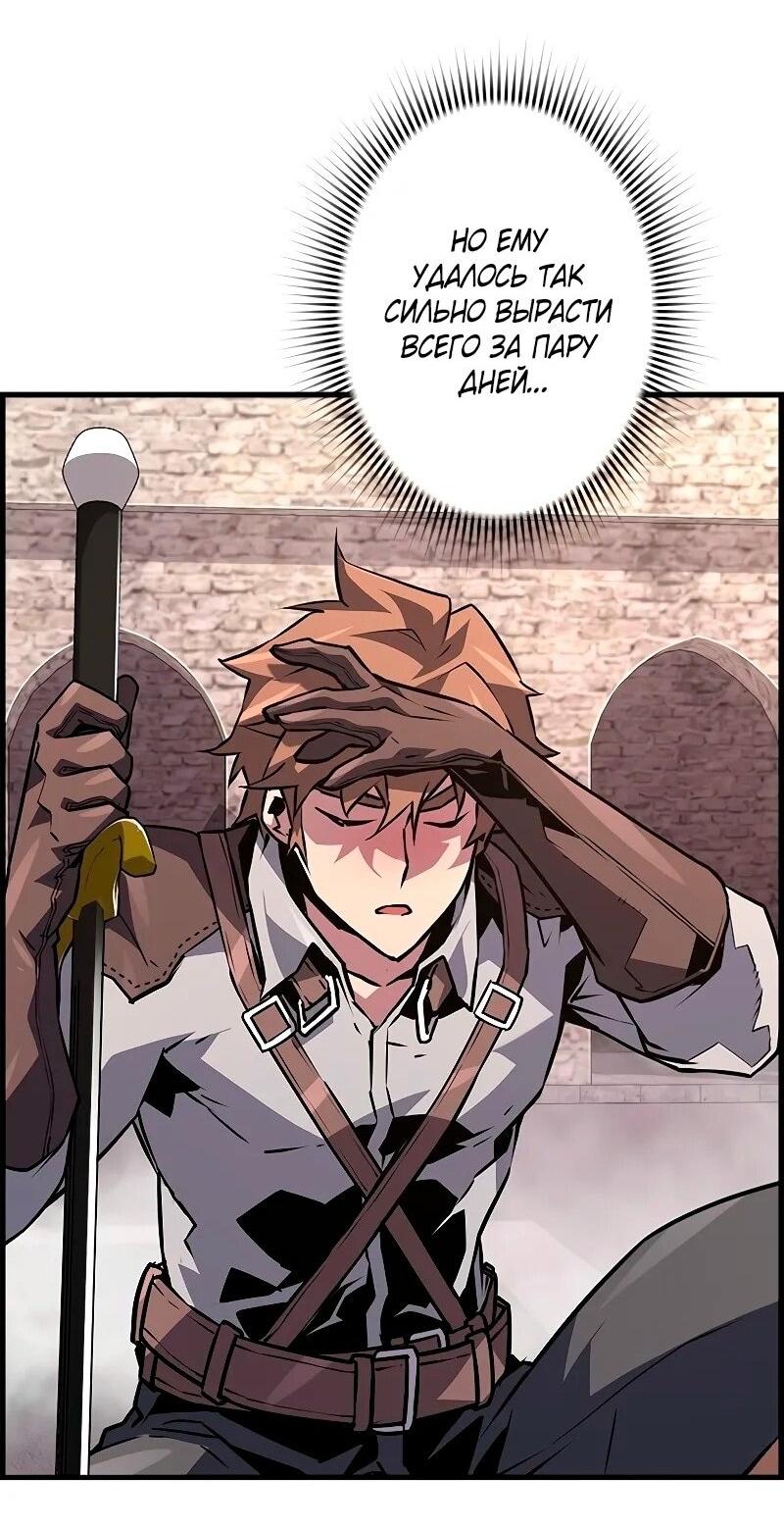Манга Эволюционные черты некроманта - Глава 89 Страница 31