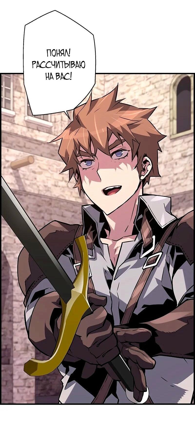 Манга Эволюционные черты некроманта - Глава 89 Страница 38