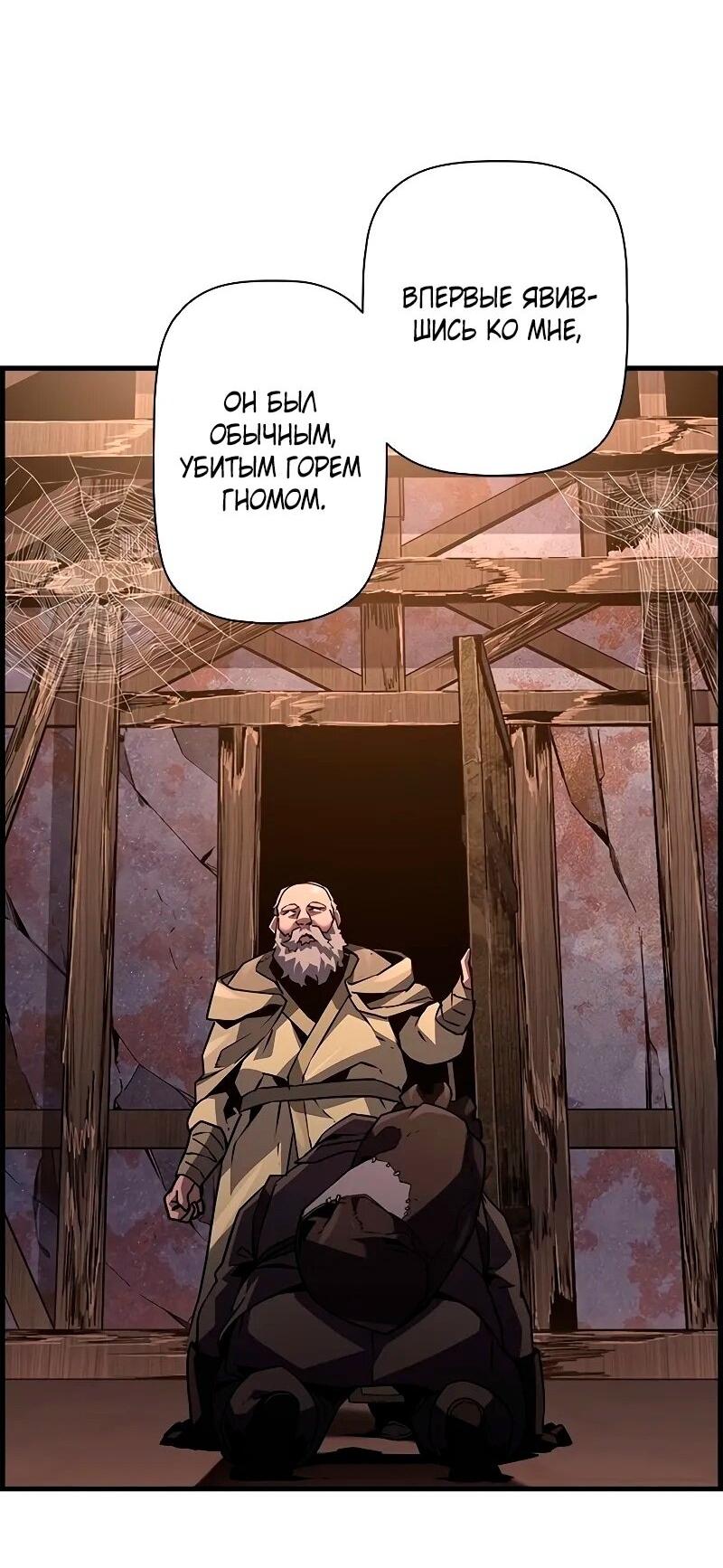 Манга Эволюционные черты некроманта - Глава 89 Страница 15