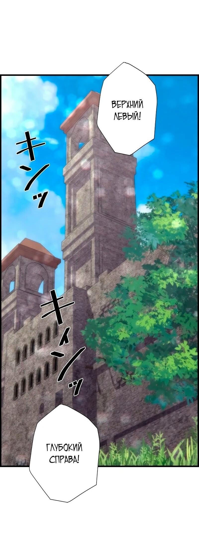 Манга Эволюционные черты некроманта - Глава 89 Страница 24