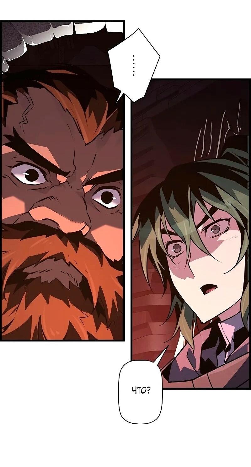 Манга Эволюционные черты некроманта - Глава 89 Страница 68