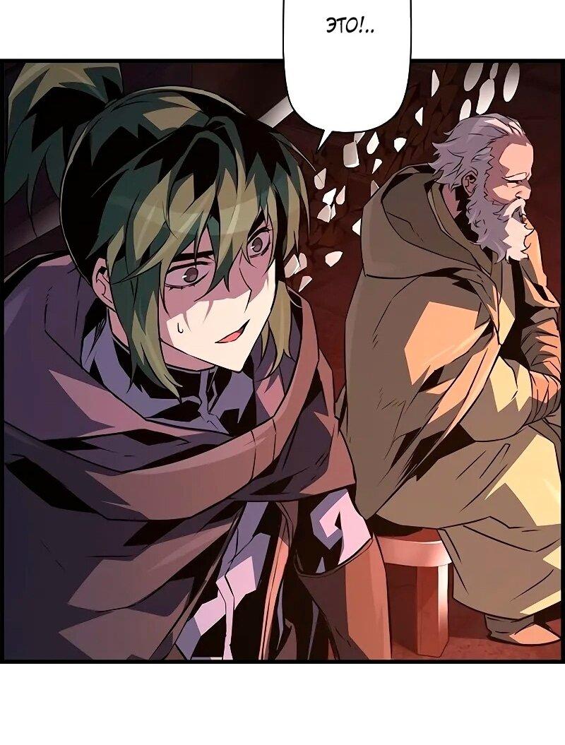 Манга Эволюционные черты некроманта - Глава 89 Страница 65