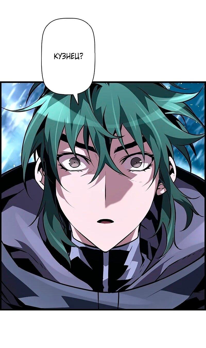 Манга Эволюционные черты некроманта - Глава 89 Страница 1