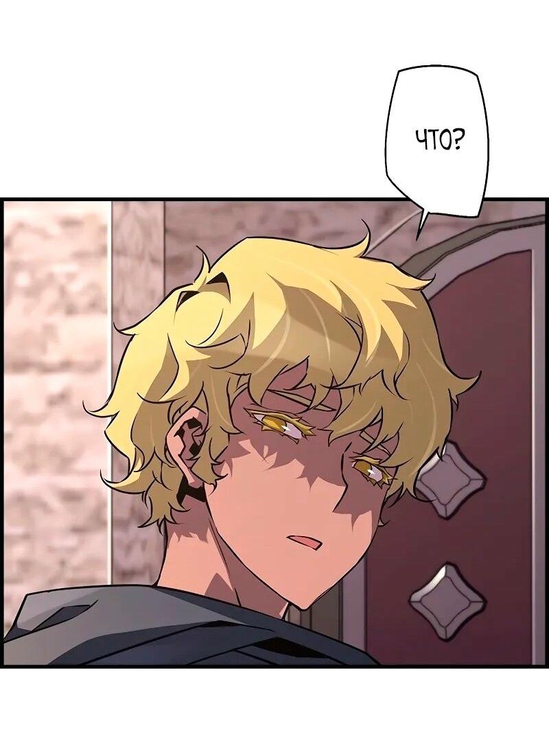 Манга Эволюционные черты некроманта - Глава 89 Страница 45