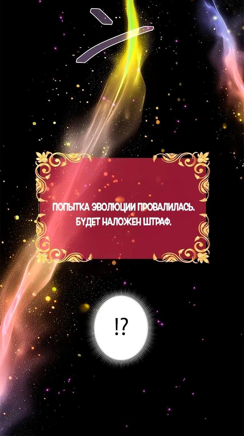 Манга Эволюционные черты некроманта - Глава 98 Страница 24
