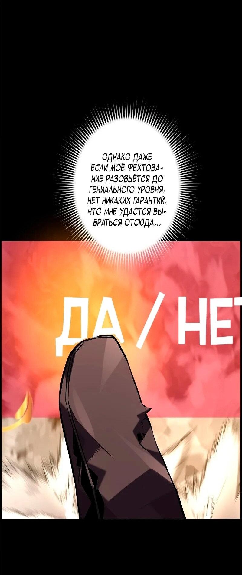 Манга Эволюционные черты некроманта - Глава 98 Страница 16