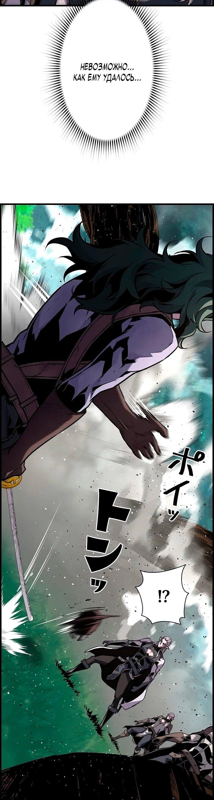 Манга Эволюционные черты некроманта - Глава 99 Страница 30