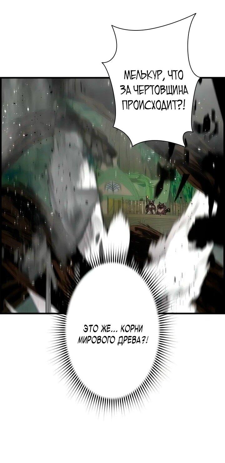 Манга Эволюционные черты некроманта - Глава 99 Страница 15