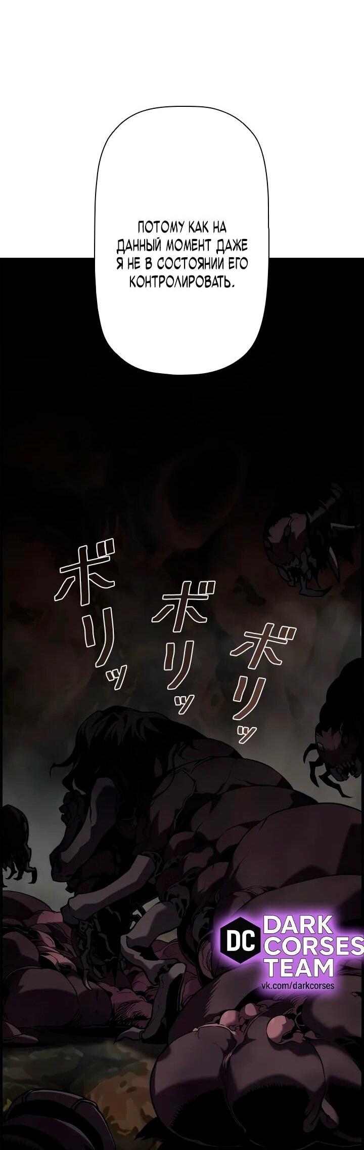 Манга Эволюционные черты некроманта - Глава 99 Страница 11
