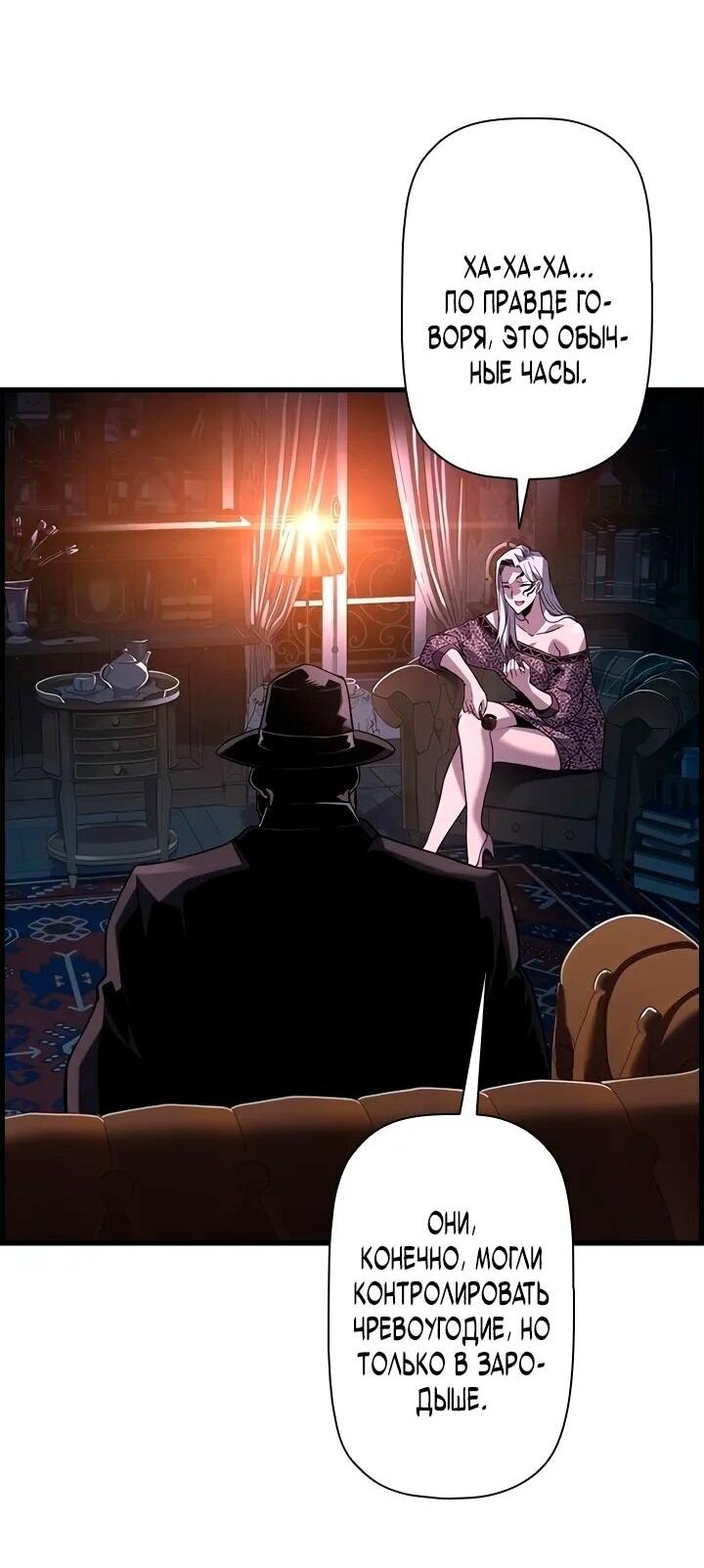 Манга Эволюционные черты некроманта - Глава 99 Страница 8