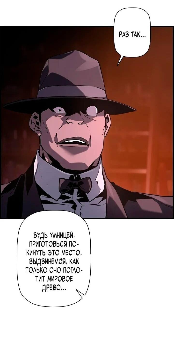 Манга Эволюционные черты некроманта - Глава 99 Страница 10