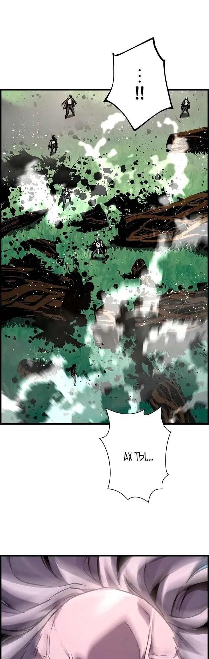 Манга Эволюционные черты некроманта - Глава 99 Страница 49