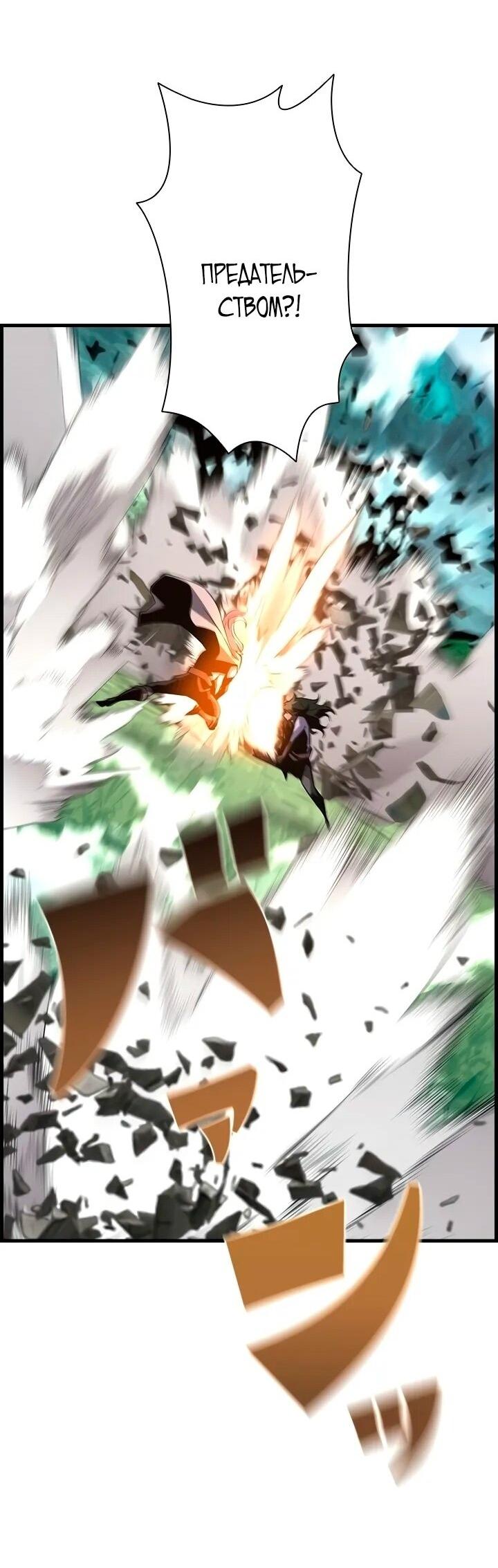 Манга Эволюционные черты некроманта - Глава 99 Страница 57