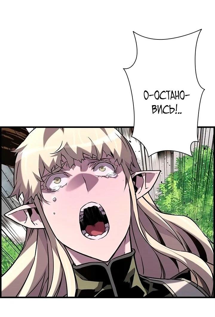 Манга Эволюционные черты некроманта - Глава 99 Страница 46