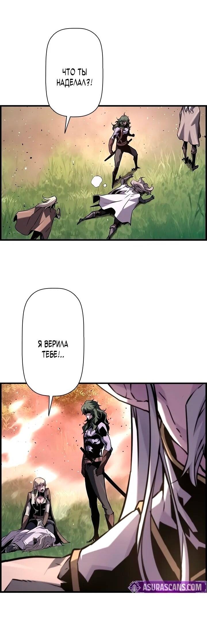 Манга Эволюционные черты некроманта - Глава 99 Страница 74