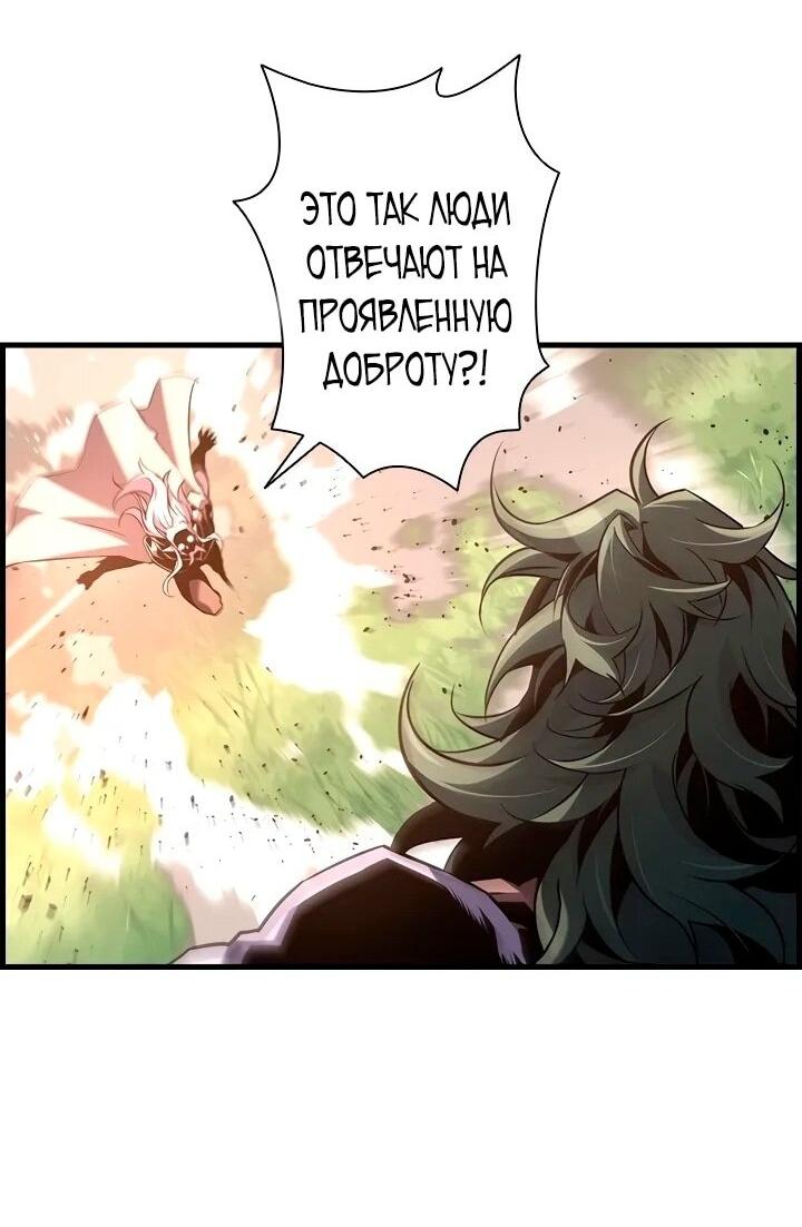 Манга Эволюционные черты некроманта - Глава 99 Страница 56