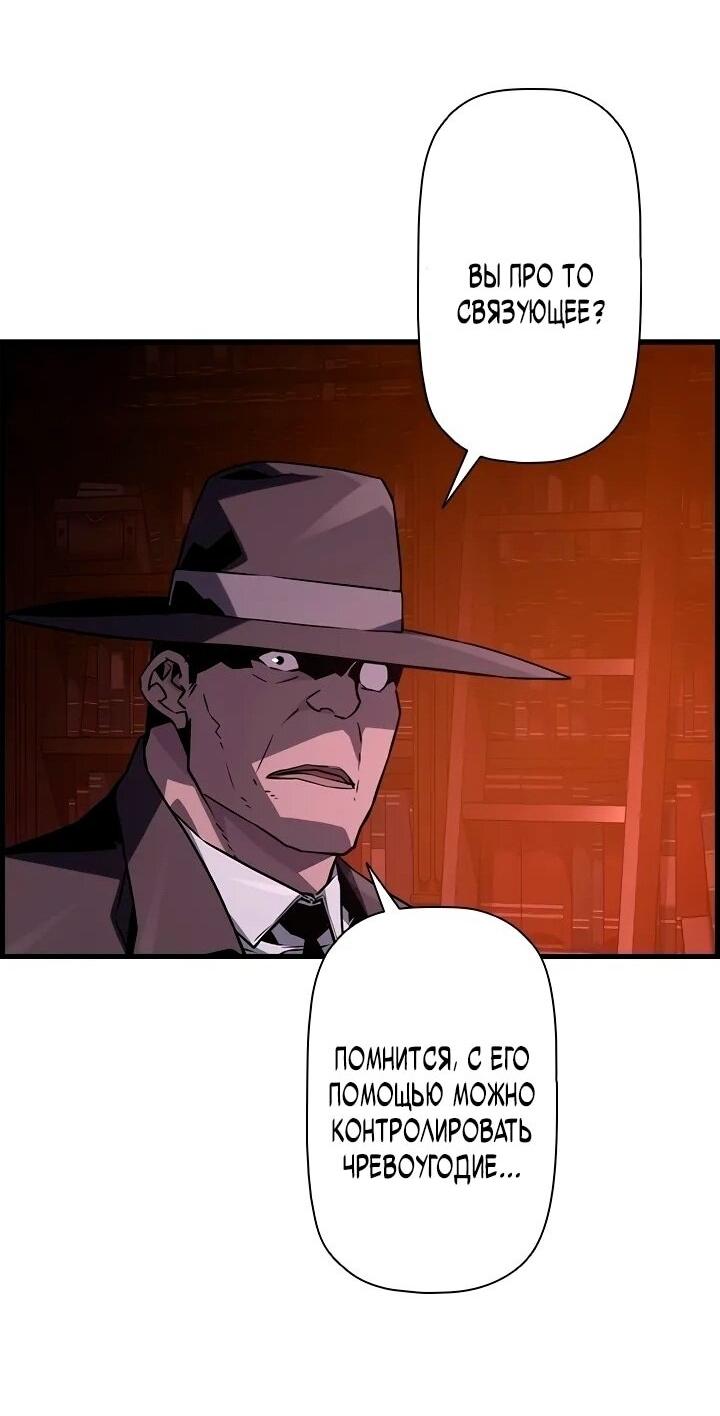 Манга Эволюционные черты некроманта - Глава 99 Страница 7
