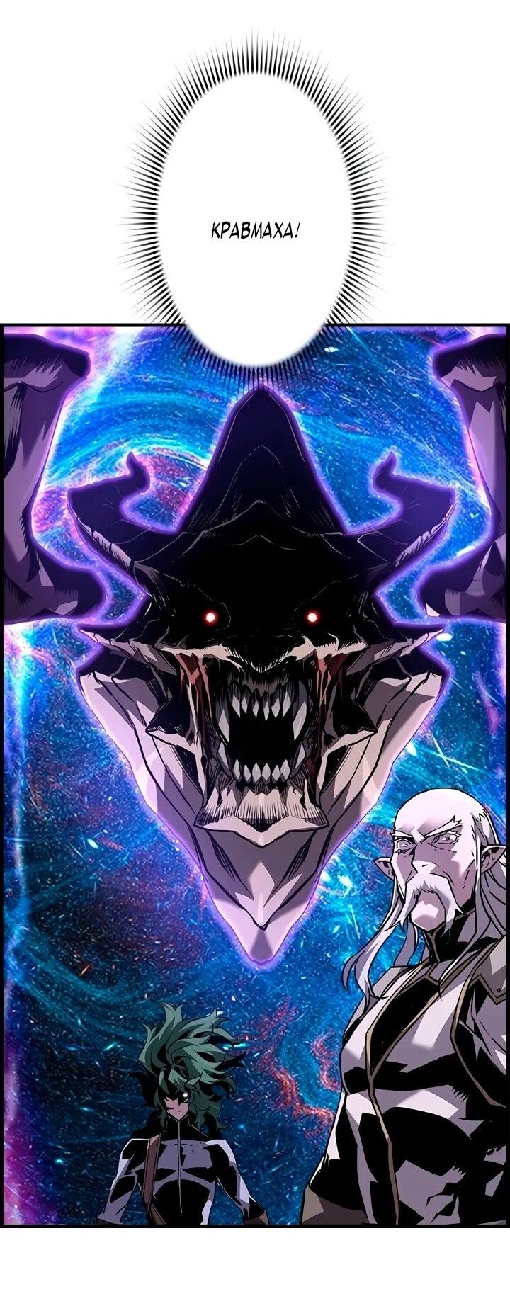 Манга Эволюционные черты некроманта - Глава 99 Страница 64