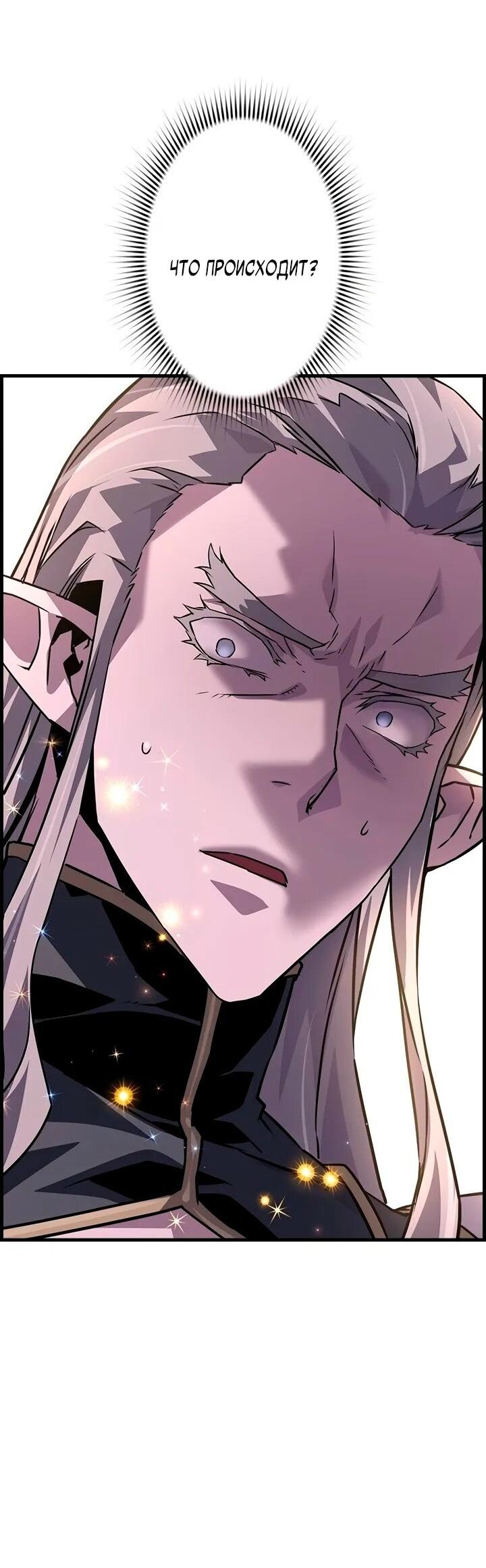 Манга Эволюционные черты некроманта - Глава 99 Страница 2