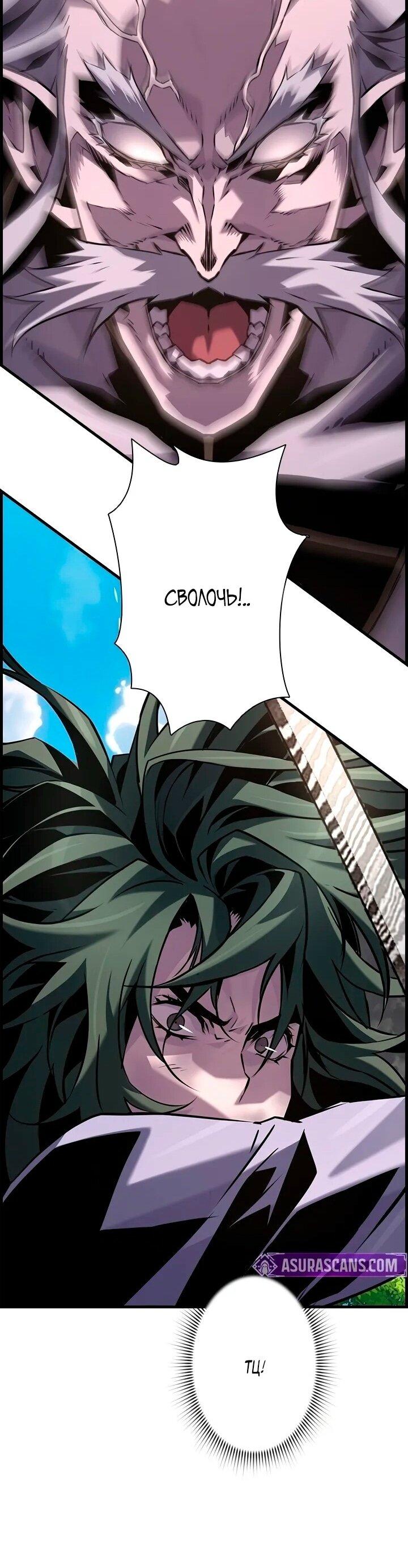 Манга Эволюционные черты некроманта - Глава 99 Страница 50