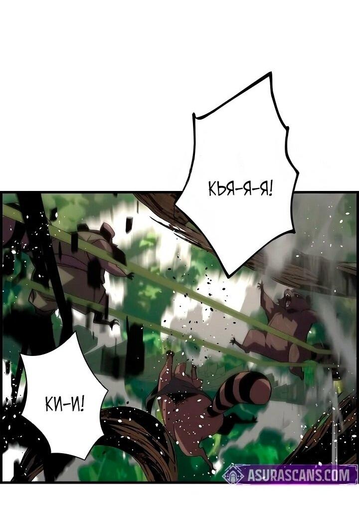 Манга Эволюционные черты некроманта - Глава 99 Страница 14