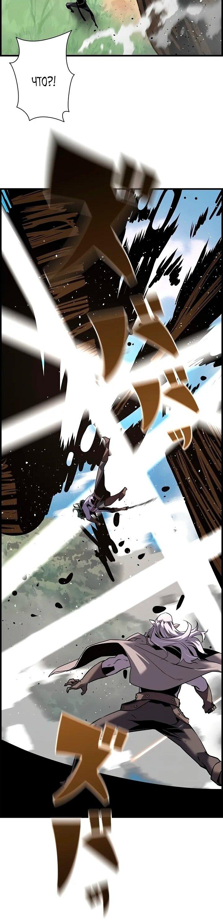 Манга Эволюционные черты некроманта - Глава 99 Страница 45