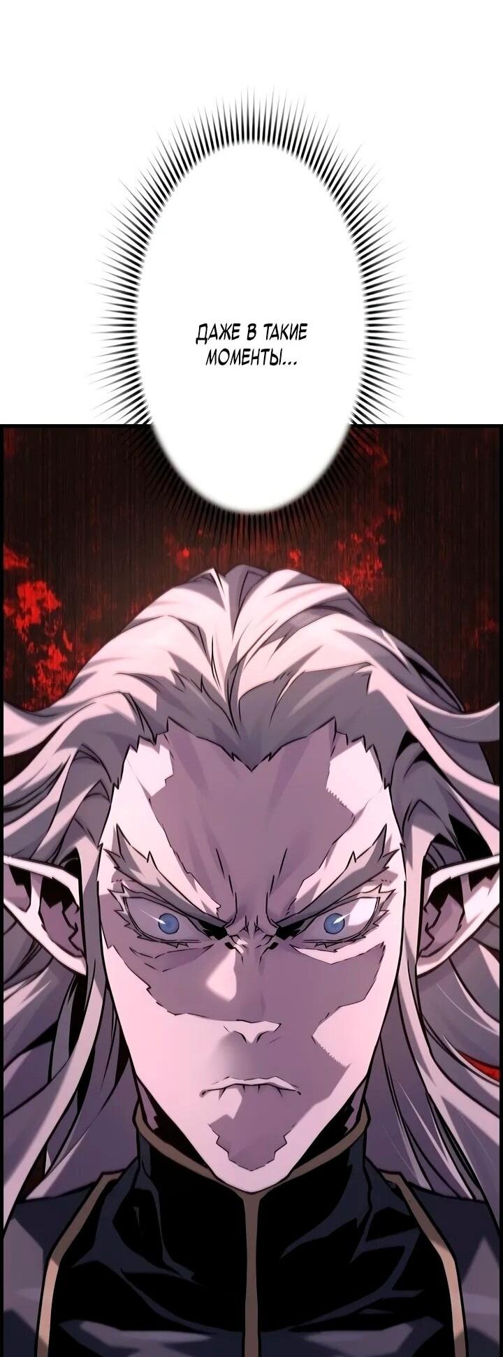Манга Эволюционные черты некроманта - Глава 99 Страница 23