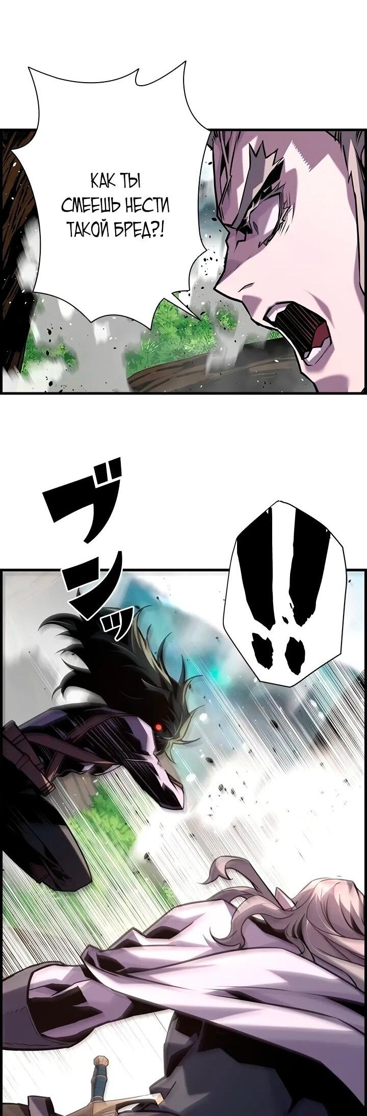 Манга Эволюционные черты некроманта - Глава 99 Страница 39