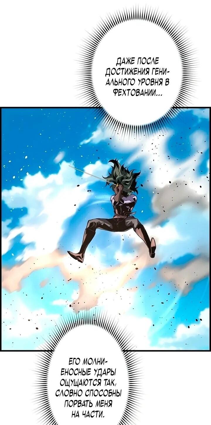 Манга Эволюционные черты некроманта - Глава 99 Страница 54