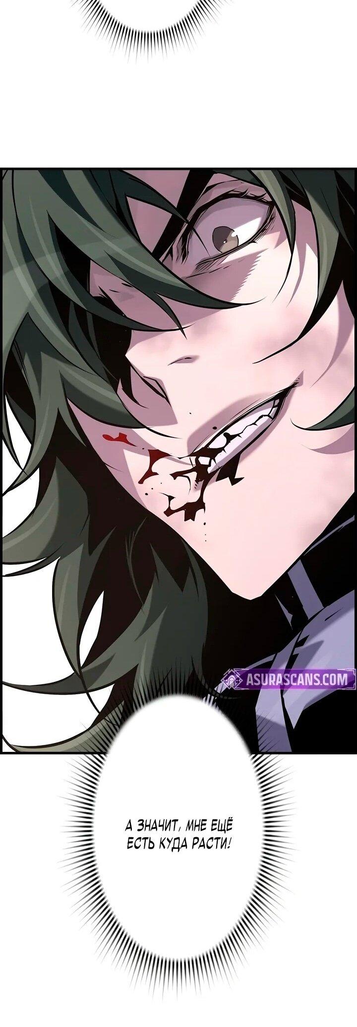 Манга Эволюционные черты некроманта - Глава 99 Страница 55
