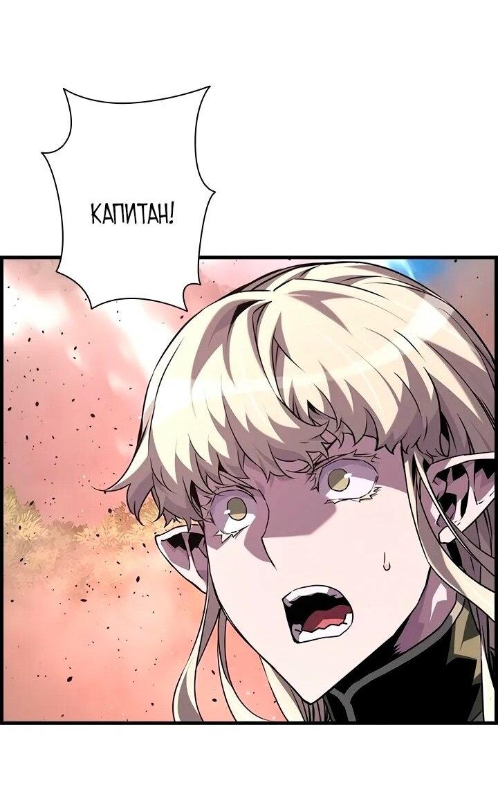 Манга Эволюционные черты некроманта - Глава 99 Страница 73