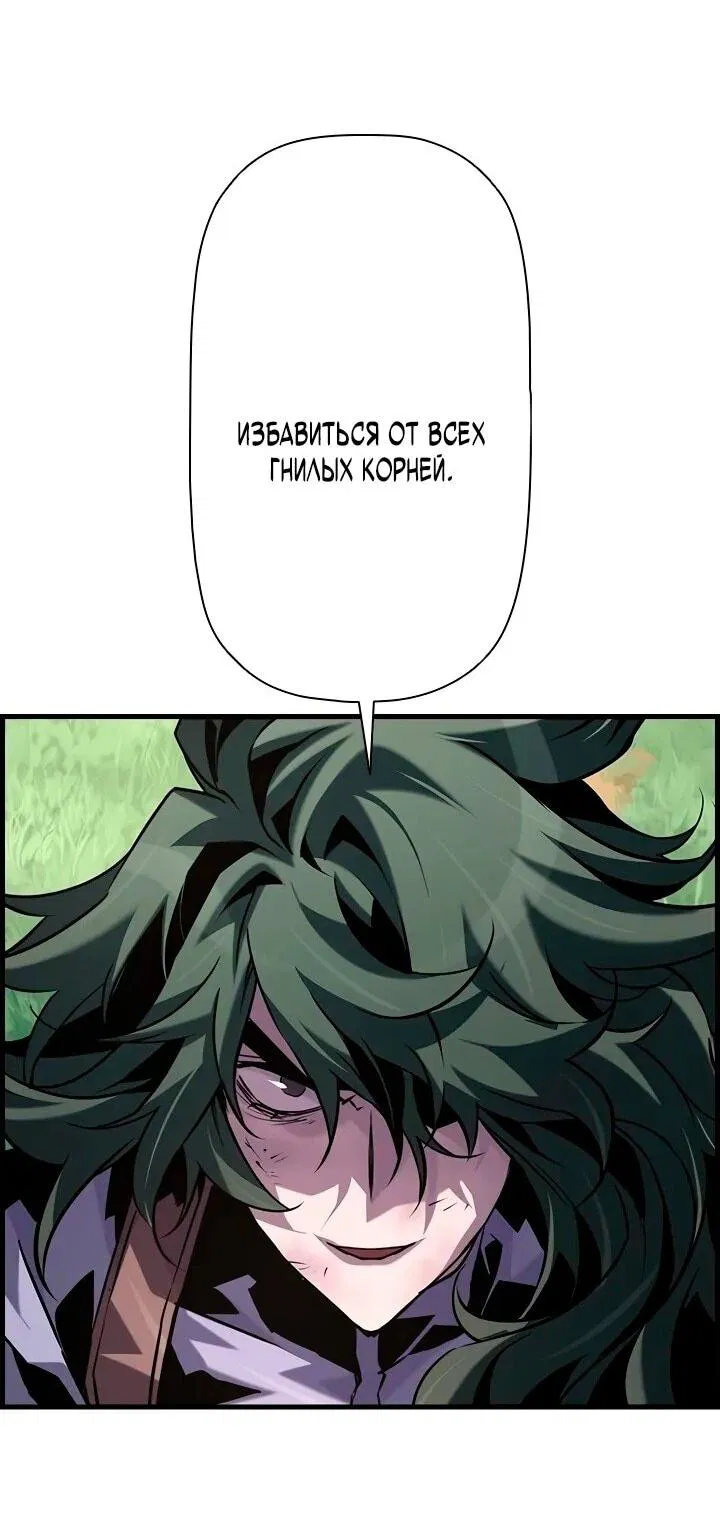 Манга Эволюционные черты некроманта - Глава 99 Страница 48