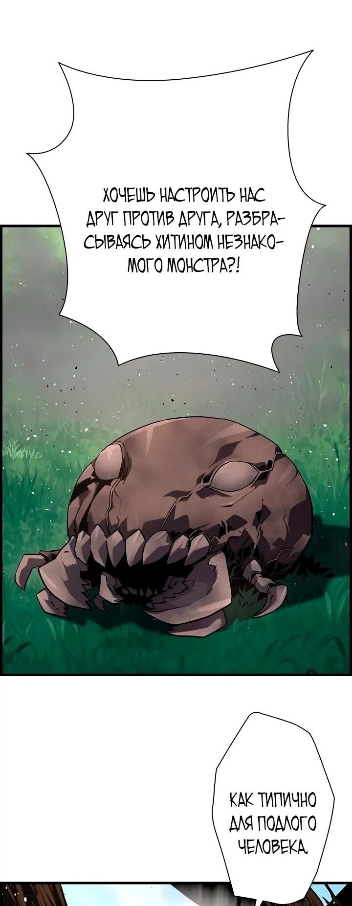 Манга Эволюционные черты некроманта - Глава 99 Страница 34
