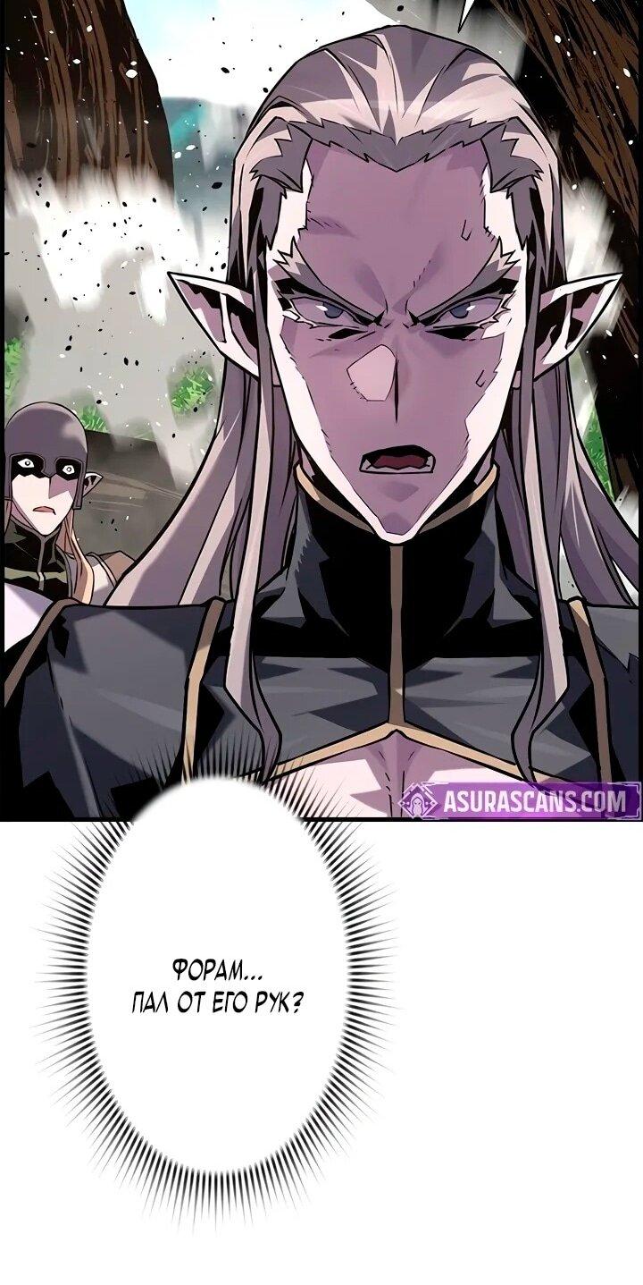 Манга Эволюционные черты некроманта - Глава 99 Страница 35