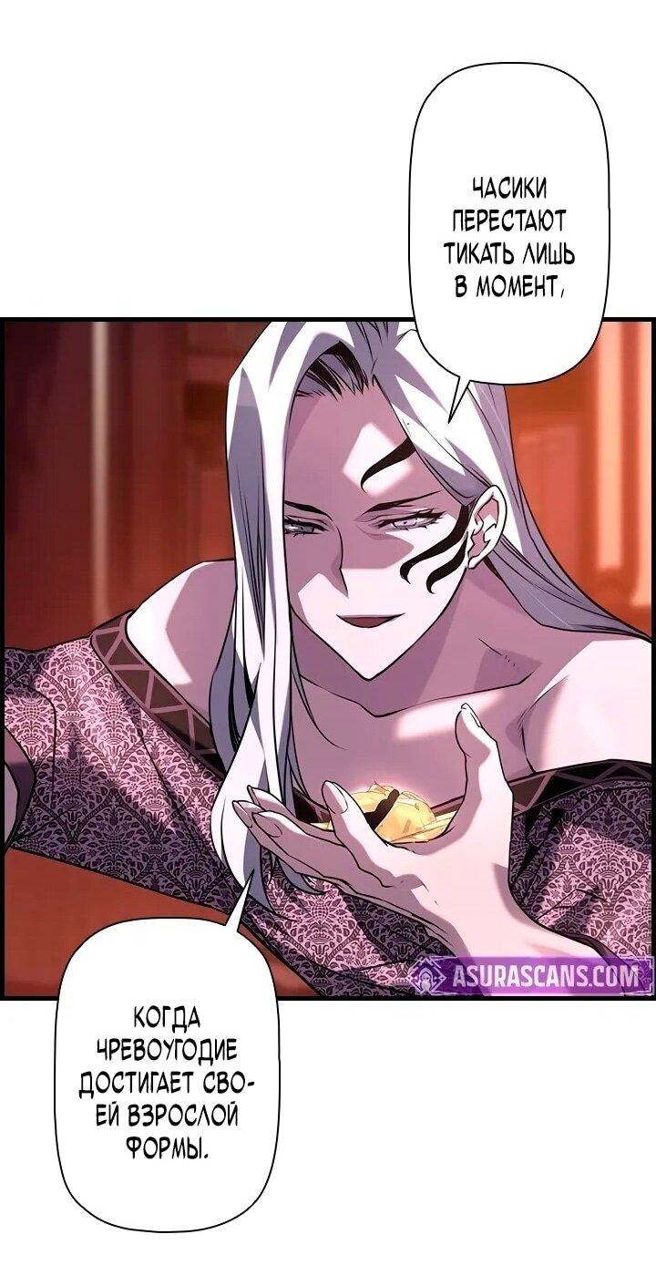 Манга Эволюционные черты некроманта - Глава 99 Страница 9