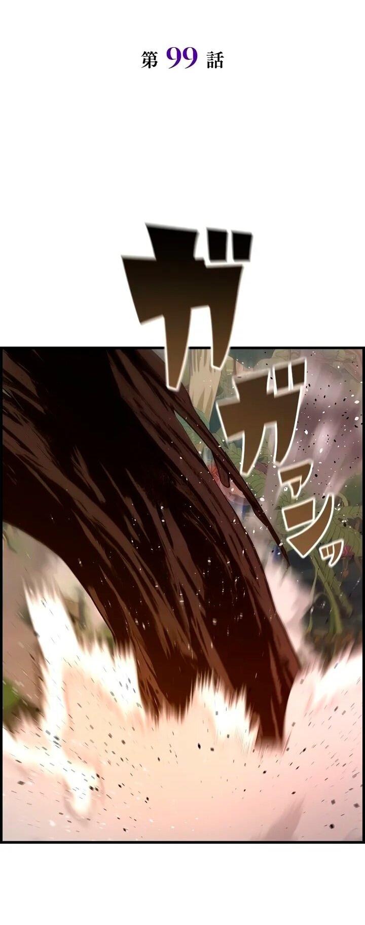 Манга Эволюционные черты некроманта - Глава 99 Страница 13