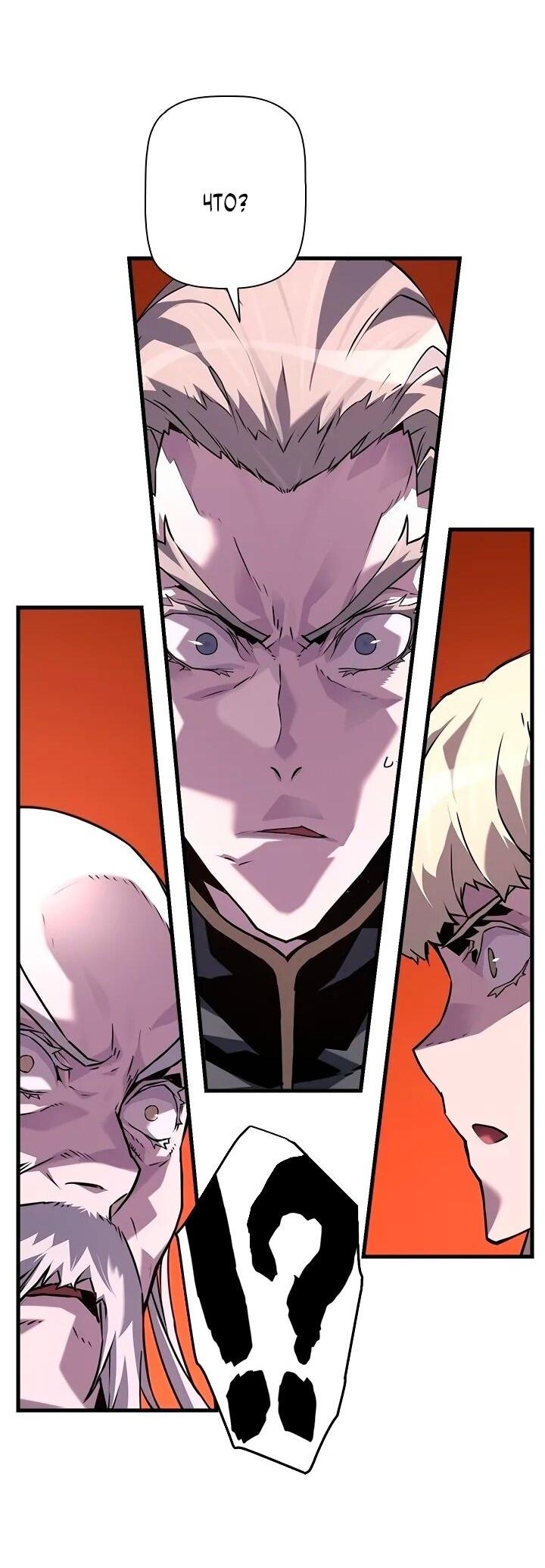 Манга Эволюционные черты некроманта - Глава 99 Страница 38