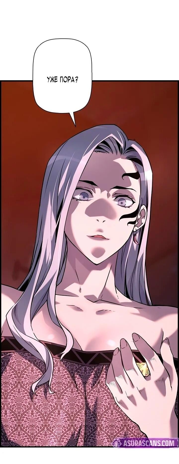 Манга Эволюционные черты некроманта - Глава 99 Страница 4