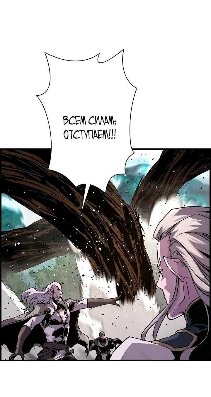 Манга Эволюционные черты некроманта - Глава 99 Страница 21