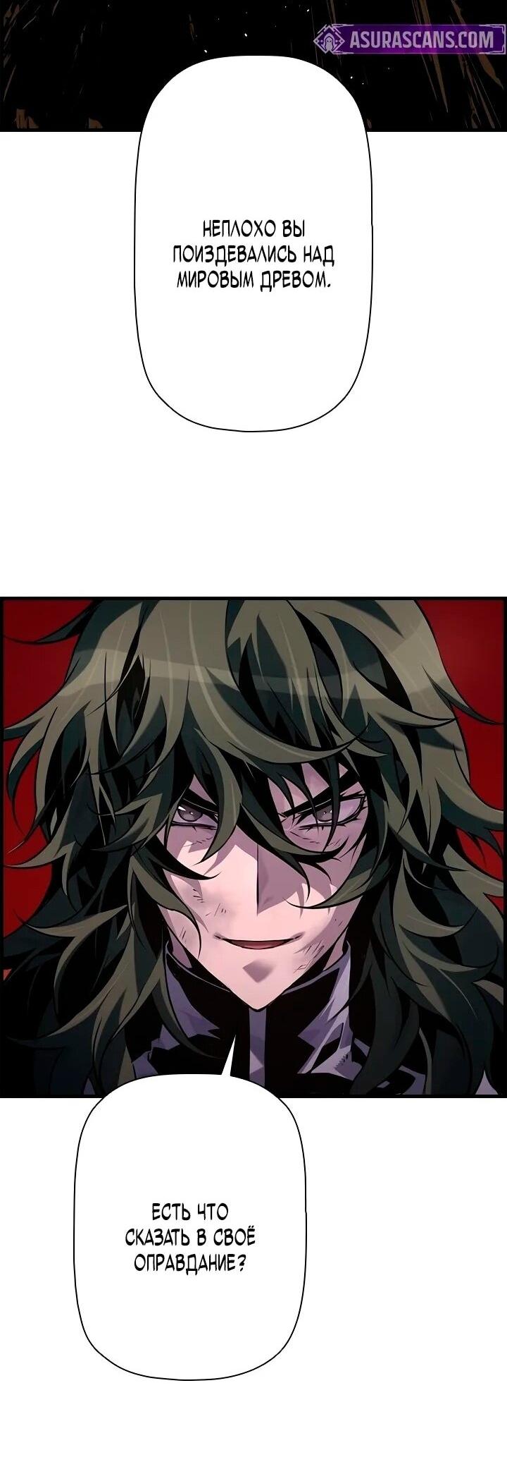 Манга Эволюционные черты некроманта - Глава 99 Страница 31