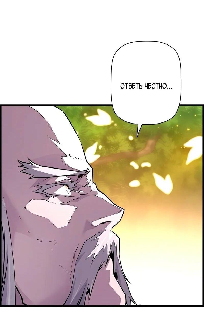 Манга Эволюционные черты некроманта - Глава 100 Страница 8