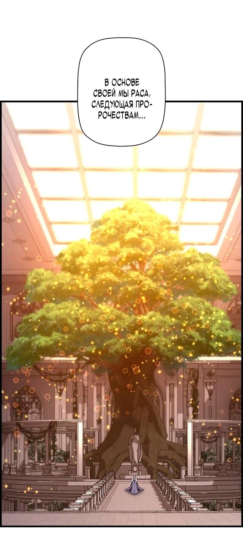 Манга Эволюционные черты некроманта - Глава 100 Страница 21