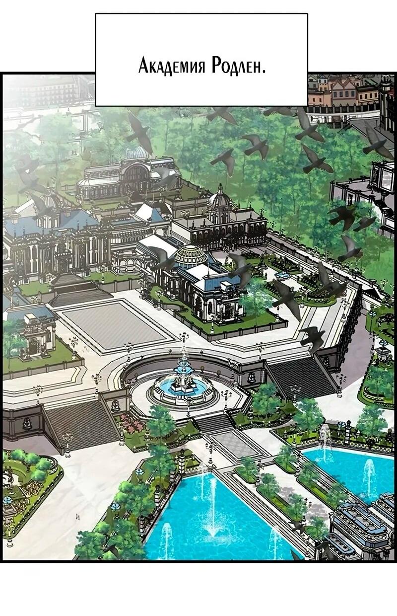 Манга Эволюционные черты некроманта - Глава 100 Страница 71