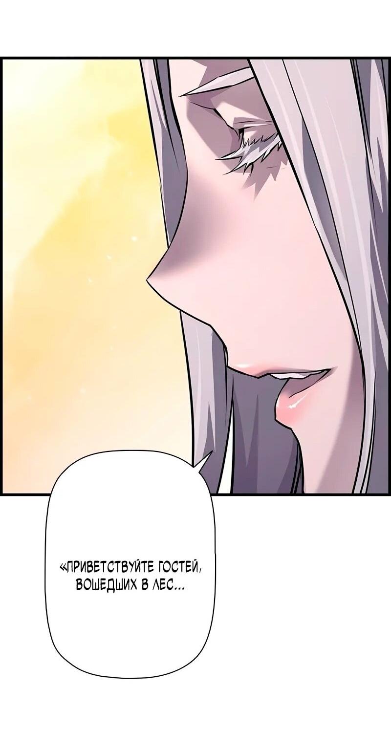 Манга Эволюционные черты некроманта - Глава 100 Страница 49