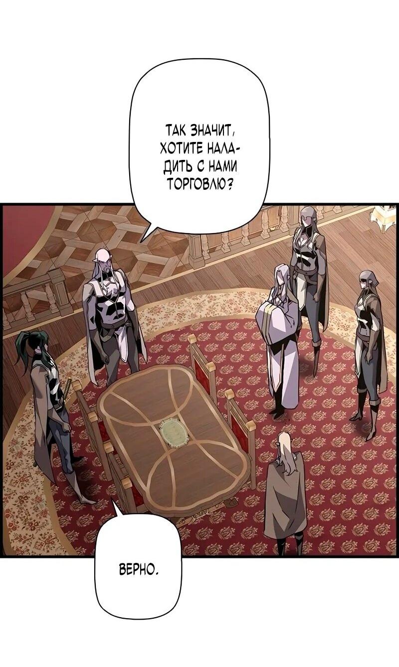 Манга Эволюционные черты некроманта - Глава 100 Страница 58