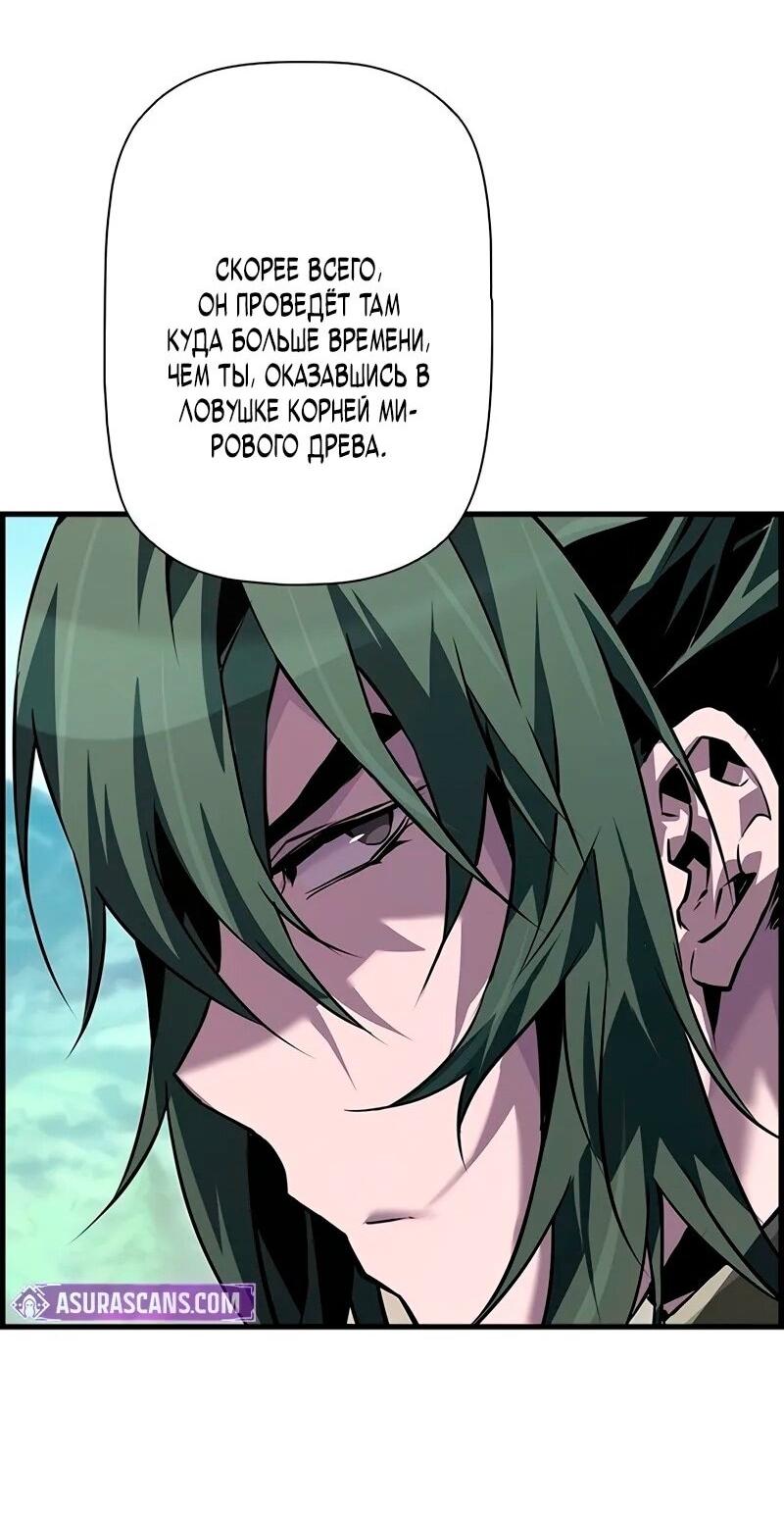 Манга Эволюционные черты некроманта - Глава 100 Страница 29