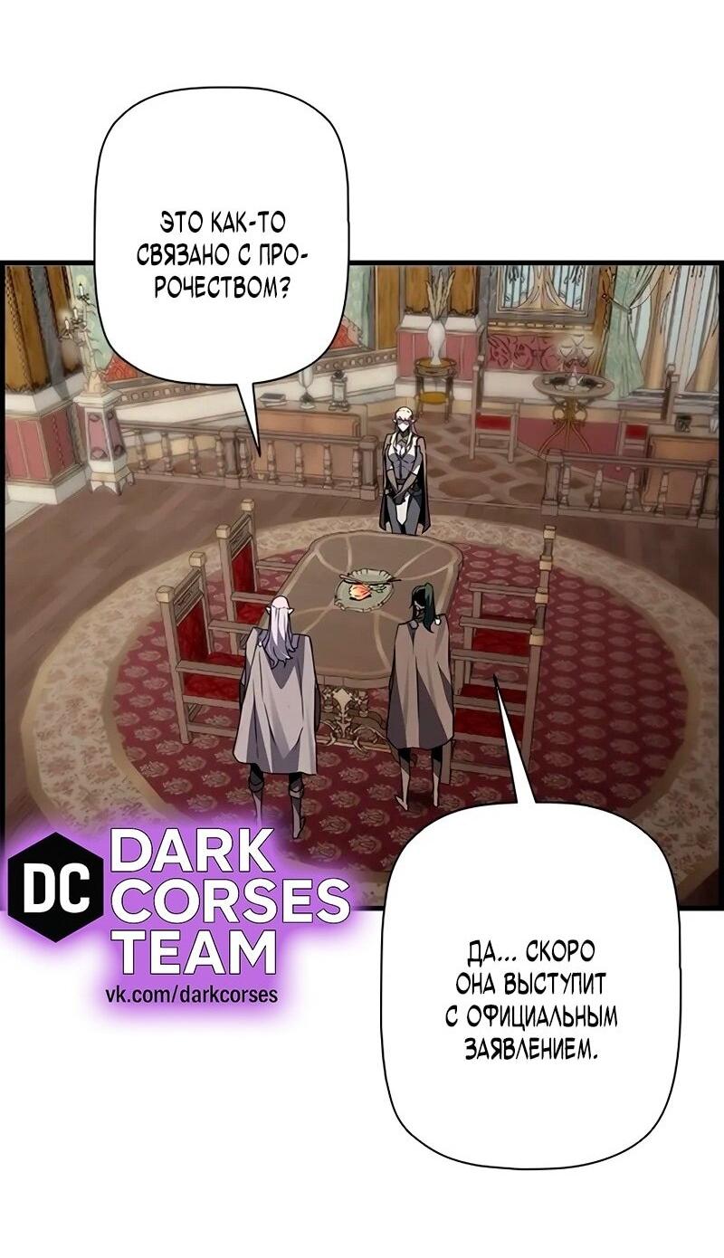 Манга Эволюционные черты некроманта - Глава 100 Страница 37