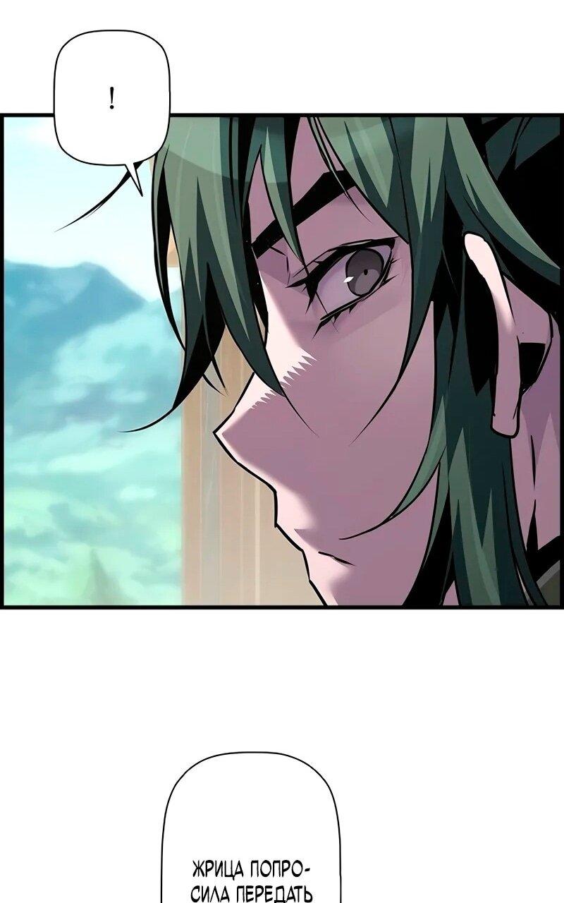 Манга Эволюционные черты некроманта - Глава 100 Страница 32