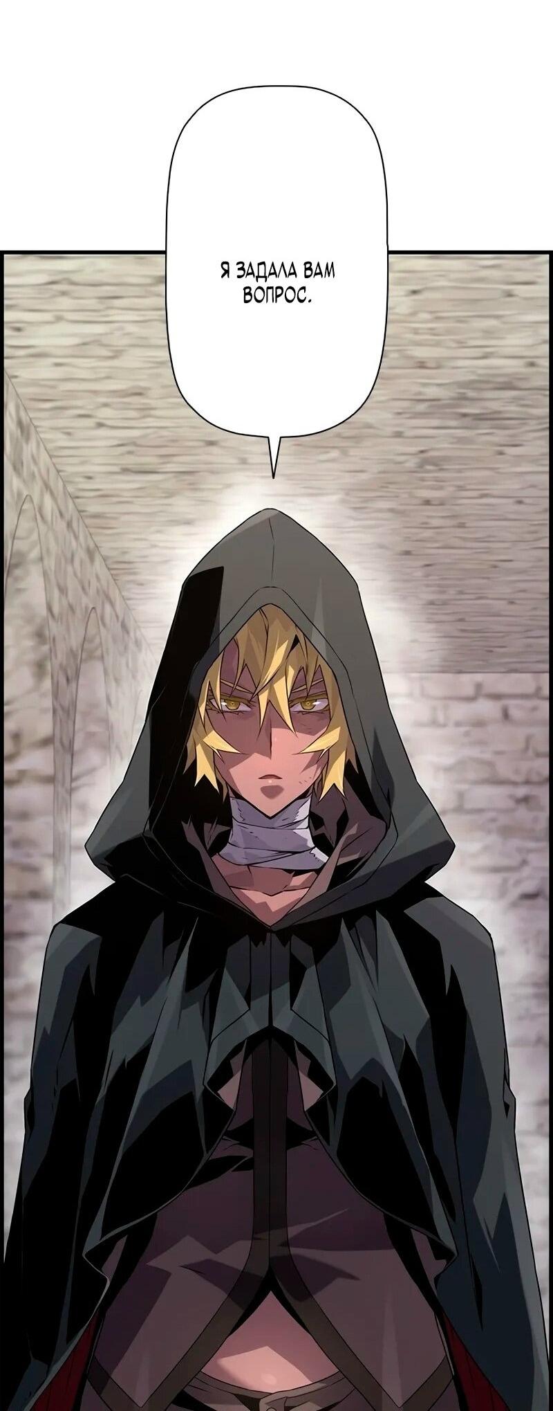 Манга Эволюционные черты некроманта - Глава 100 Страница 78