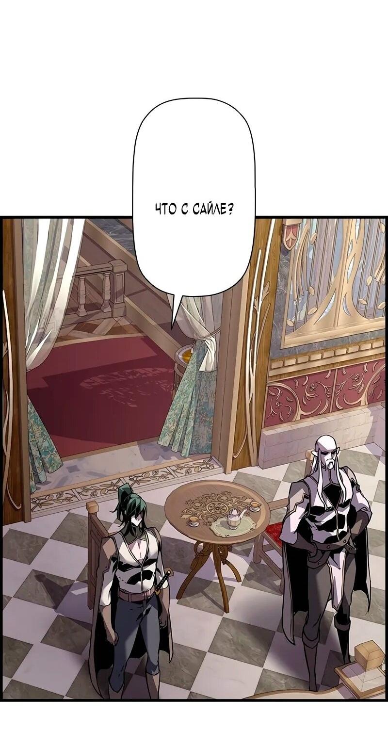 Манга Эволюционные черты некроманта - Глава 100 Страница 26